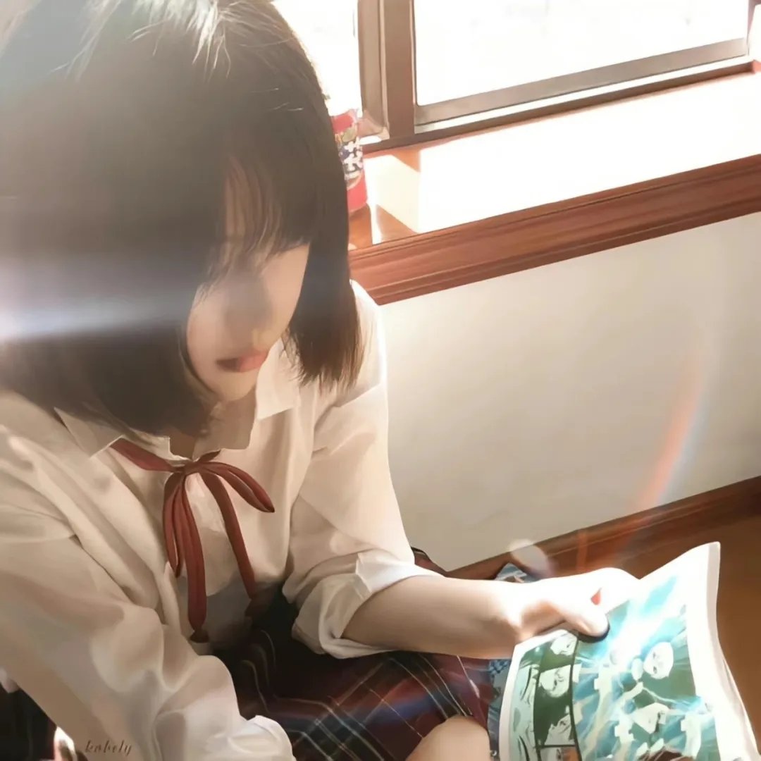 致善良的妳
